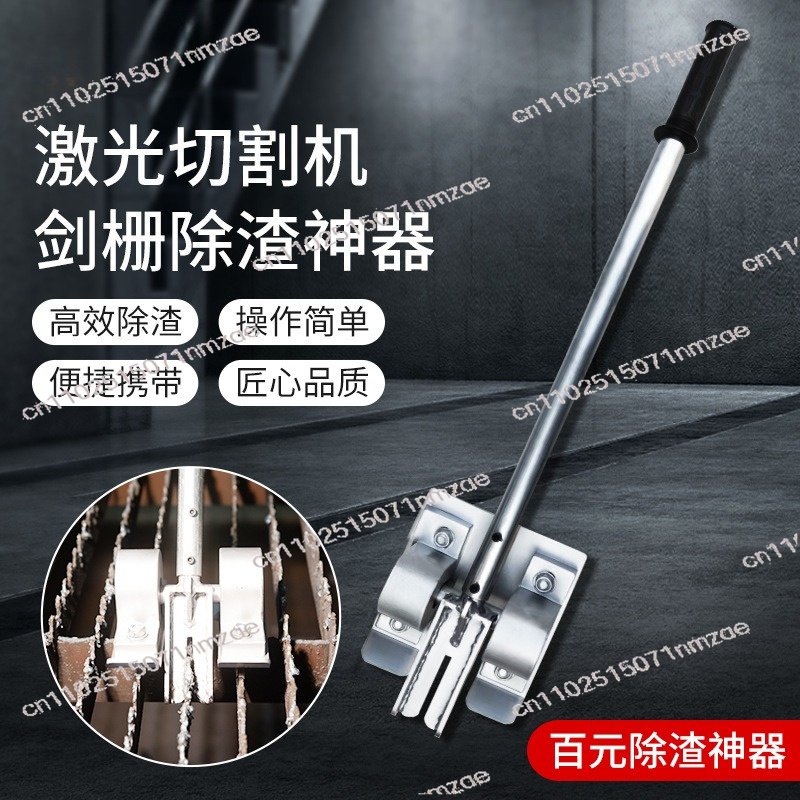 Laser Sword Grid Removal Machi - Industrial Laser Grid 评论和价格