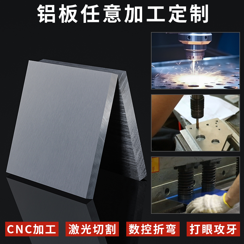 Thickness 0.5mm Aluminum Plate - Industrial Laser Supply 评论和价格