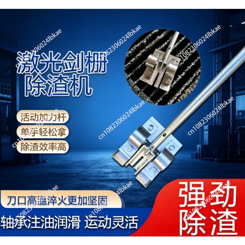 Laser-cut sword grid slag remo - Industrial Laser Grid 评论和价格